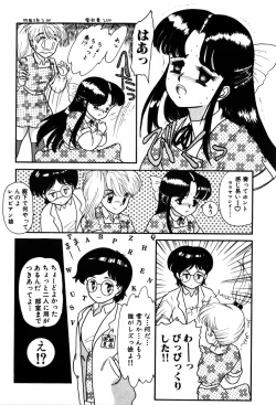 Page 9 of Kando Ryoko 200％