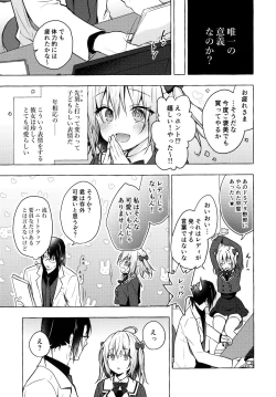 Page 12 of Nyancology 10san to Himitsu no Kenkyuu Seikatsu-