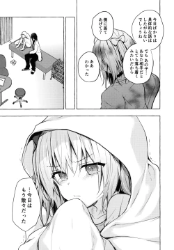 Page 20 of Nyancology 10san to Himitsu no Kenkyuu Seikatsu-