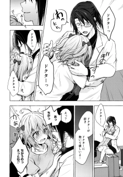 Page 23 of Nyancology 10san to Himitsu no Kenkyuu Seikatsu-