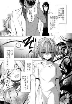 Page 28 of Nyancology 10san to Himitsu no Kenkyuu Seikatsu-