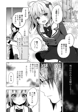 Page 29 of Nyancology 10san to Himitsu no Kenkyuu Seikatsu-