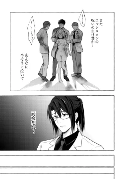 Page 46 of Nyancology 10san to Himitsu no Kenkyuu Seikatsu-