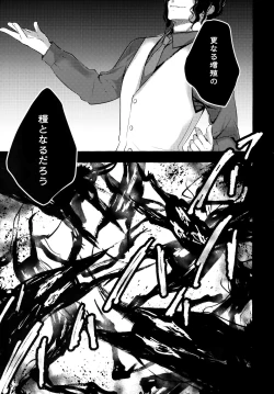 Page 48 of Nyancology 10san to Himitsu no Kenkyuu Seikatsu-