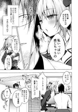 Page 6 of Nyancology 10san to Himitsu no Kenkyuu Seikatsu-