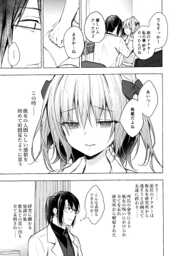 Page 8 of Nyancology 10san to Himitsu no Kenkyuu Seikatsu-