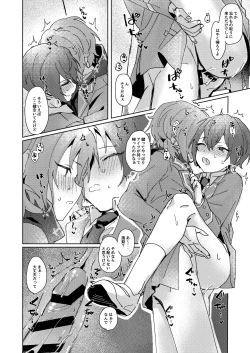 Page 15 of Nani mo Shite Kudasaranai no desu ka?