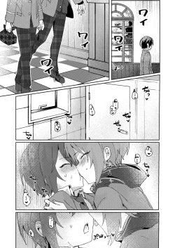 Page 2 of Nani mo Shite Kudasaranai no desu ka?