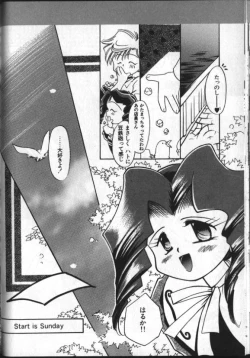 Page 100 of Lunatic Party 8