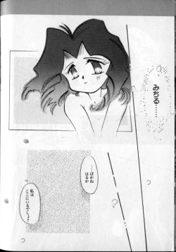 Page 112 of Lunatic Party 8