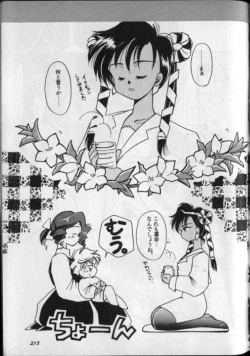 Page 117 of Lunatic Party 8