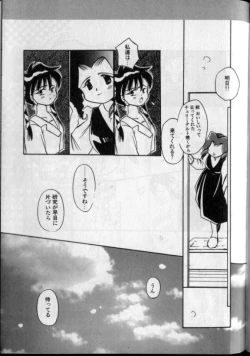 Page 119 of Lunatic Party 8