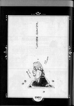 Page 123 of Lunatic Party 8