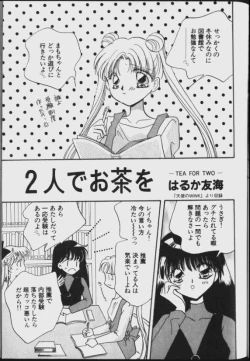 Page 53 of Lunatic Party 8