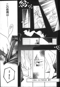 Page 69 of Lunatic Party 8