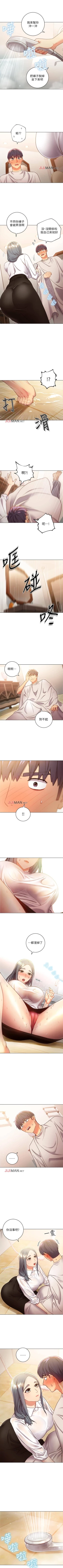 Page 131 of 【周二连载】继母的朋友们（作者：Red-A&頸枕） 第1~46话