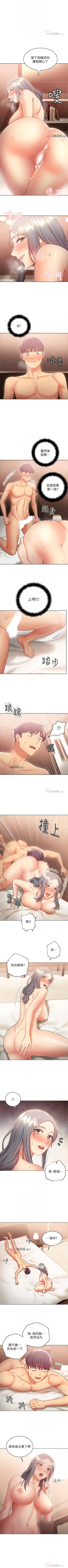 Page 144 of 【周二连载】继母的朋友们（作者：Red-A&頸枕） 第1~46话