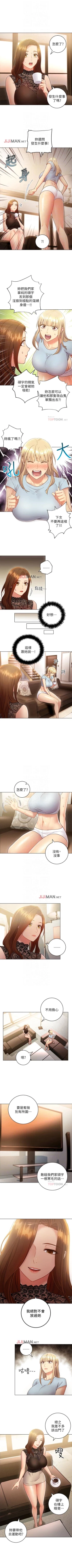 Page 150 of 【周二连载】继母的朋友们（作者：Red-A&頸枕） 第1~46话