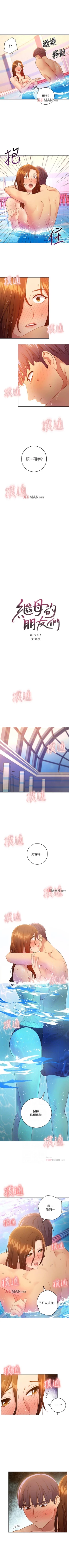 Page 222 of 【周二连载】继母的朋友们（作者：Red-A&頸枕） 第1~46话