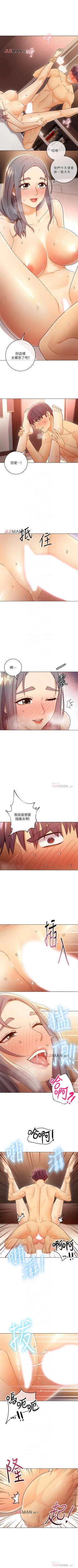 Page 311 of 【周二连载】继母的朋友们（作者：Red-A&頸枕） 第1~46话