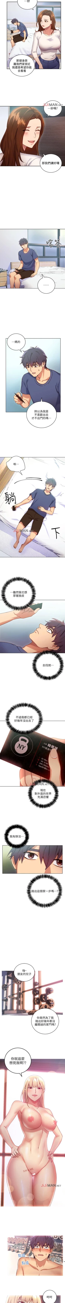 Page 35 of 【周二连载】继母的朋友们（作者：Red-A&頸枕） 第1~46话