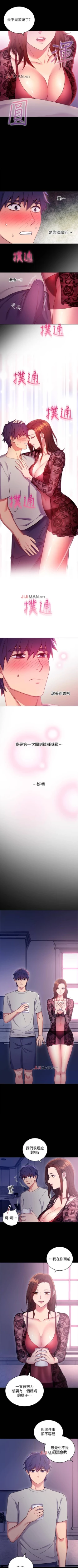 Page 53 of 【周二连载】继母的朋友们（作者：Red-A&頸枕） 第1~46话