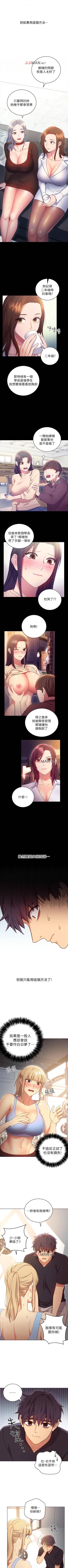 Page 62 of 【周二连载】继母的朋友们（作者：Red-A&頸枕） 第1~46话