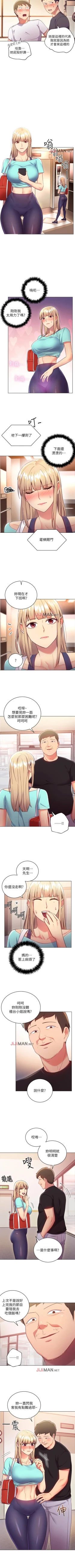 Page 90 of 【周二连载】继母的朋友们（作者：Red-A&頸枕） 第1~46话