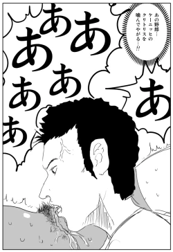 Page 15 of Cunni Battler Takashi