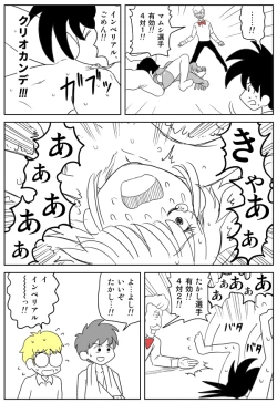 Page 18 of Cunni Battler Takashi