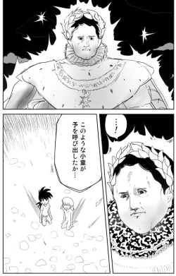 Page 32 of Cunni Battler Takashi