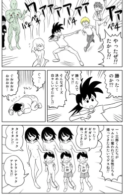 Page 35 of Cunni Battler Takashi