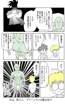 Page 63 of Cunni Battler Takashi