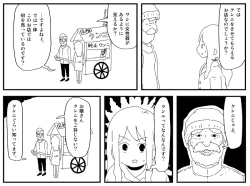 Page 75 of Cunni Battler Takashi