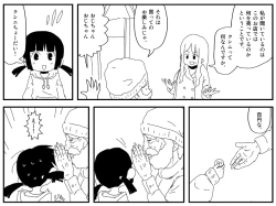 Page 76 of Cunni Battler Takashi