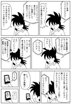 Page 7 of Cunni Battler Takashi