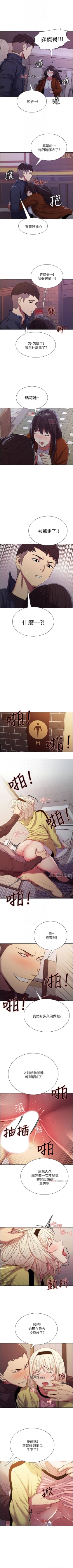 Page 102 of 【周二连载】室友招募中（作者：Serious） 第1~17话