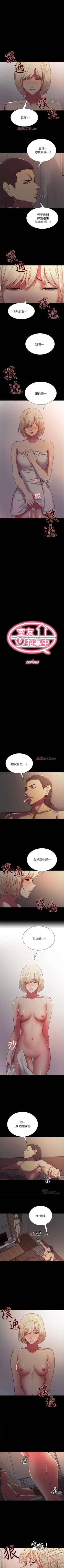 Page 116 of 【周二连载】室友招募中（作者：Serious） 第1~17话
