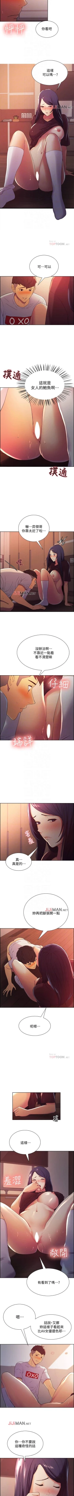 Page 22 of 【周二连载】室友招募中（作者：Serious） 第1~17话