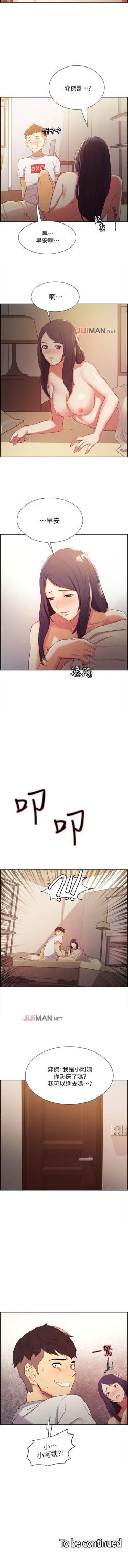 Page 31 of 【周二连载】室友招募中（作者：Serious） 第1~17话