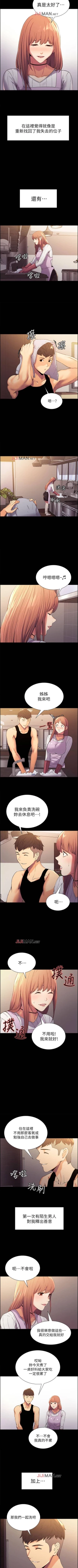 Page 59 of 【周二连载】室友招募中（作者：Serious） 第1~17话