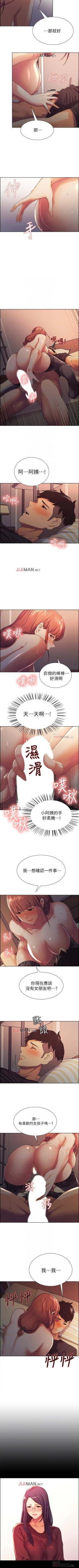 Page 71 of 【周二连载】室友招募中（作者：Serious） 第1~17话