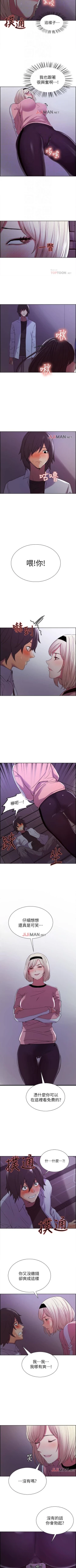 Page 85 of 【周二连载】室友招募中（作者：Serious） 第1~17话