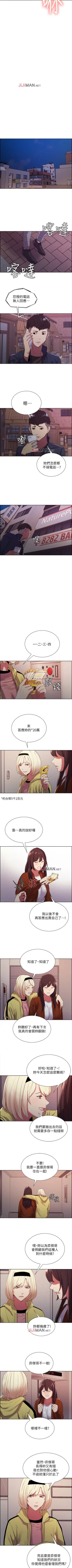 Page 92 of 【周二连载】室友招募中（作者：Serious） 第1~17话