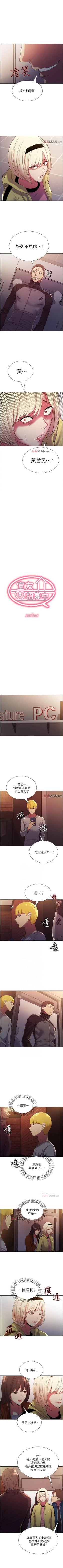 Page 94 of 【周二连载】室友招募中（作者：Serious） 第1~17话