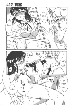 Page 69 of Stainless Night 2021 Sayaka