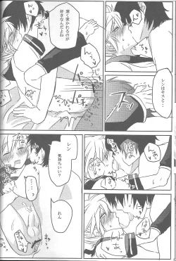 Page 13 of Inran Tenshi Moejiru Len %