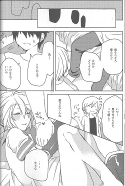 Page 15 of Inran Tenshi Moejiru Len %