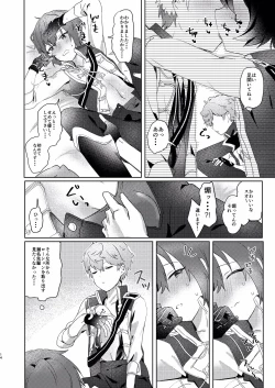 Page 12 of Tsukikkiri LESSON