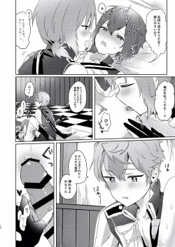 Page 14 of Tsukikkiri LESSON